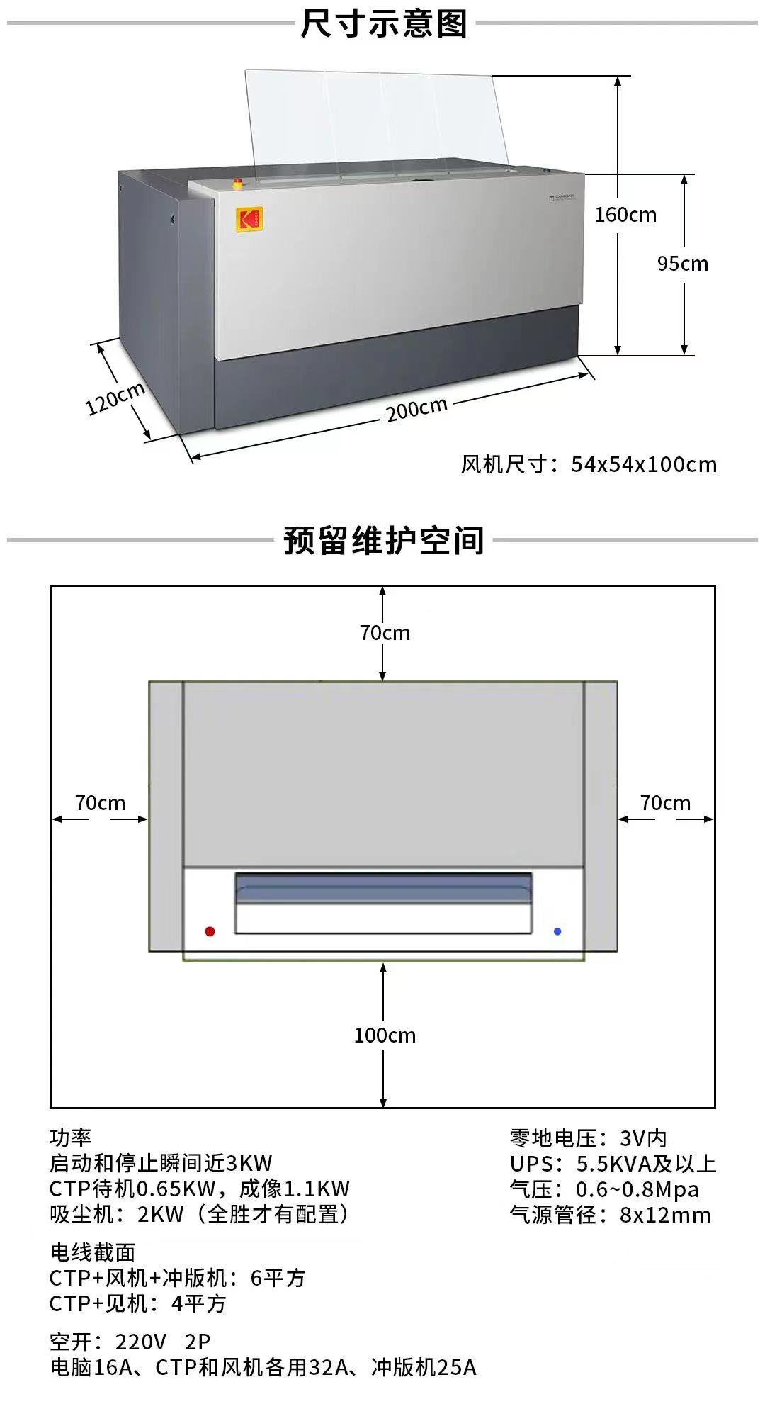 柯達-全勝Q(mào)800直接制版機-2.jpg