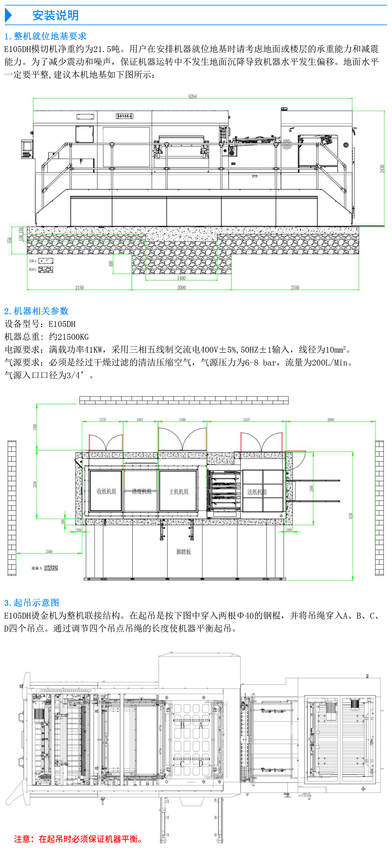 國(guó)望全自動(dòng)重壓深壓紋模切機(jī)E105DH-5.jpg