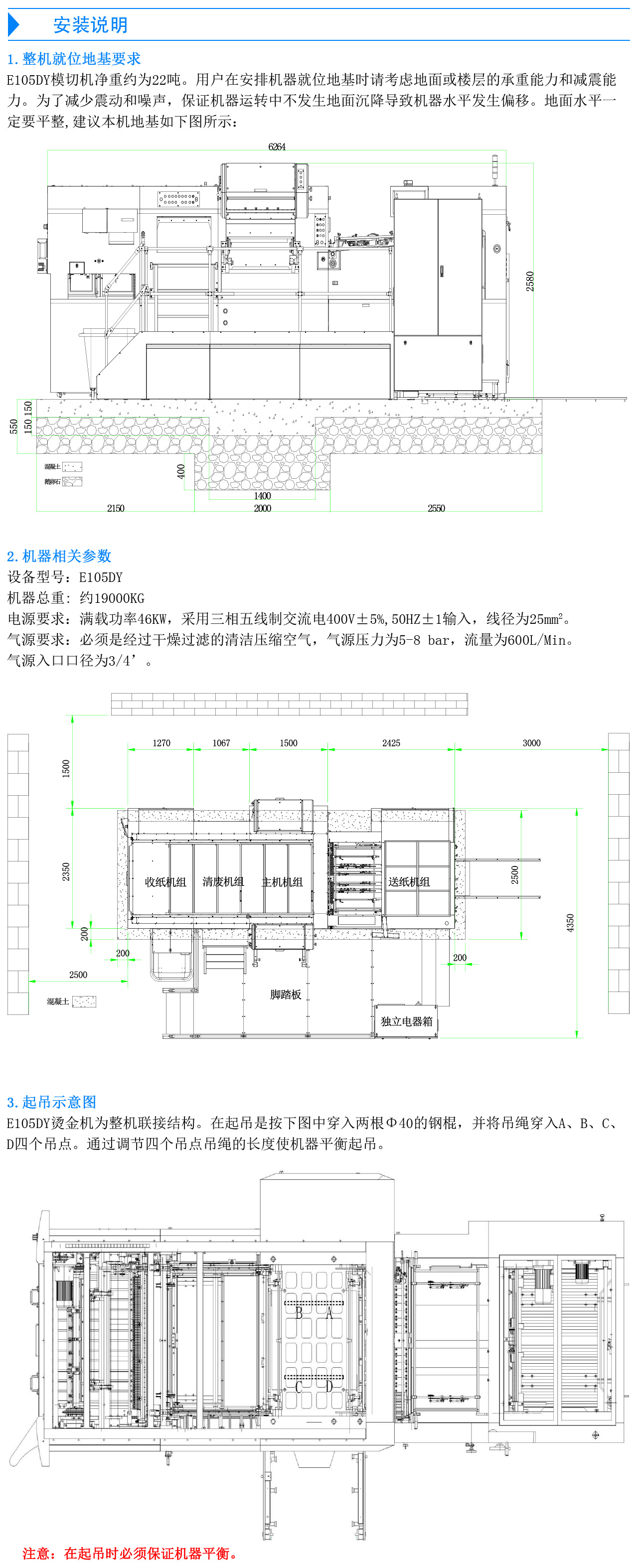 國(guó)望全自動(dòng)重壓燙金膜切機(jī)E105DY-6.jpg