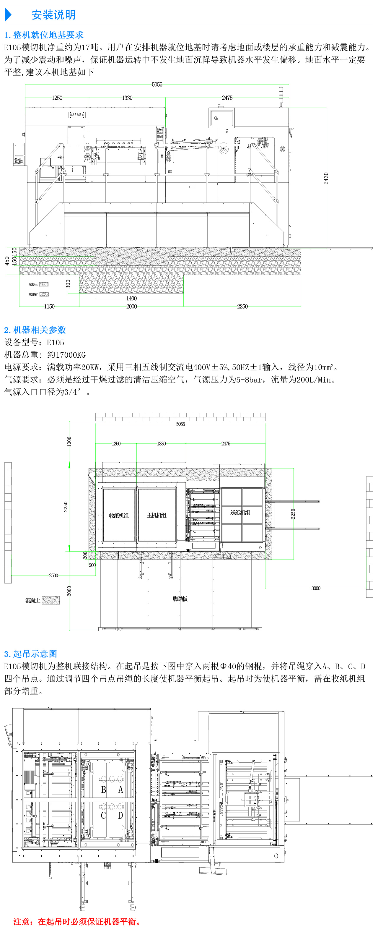 國(guó)望全自動(dòng)模切機(jī)E105-6.jpg