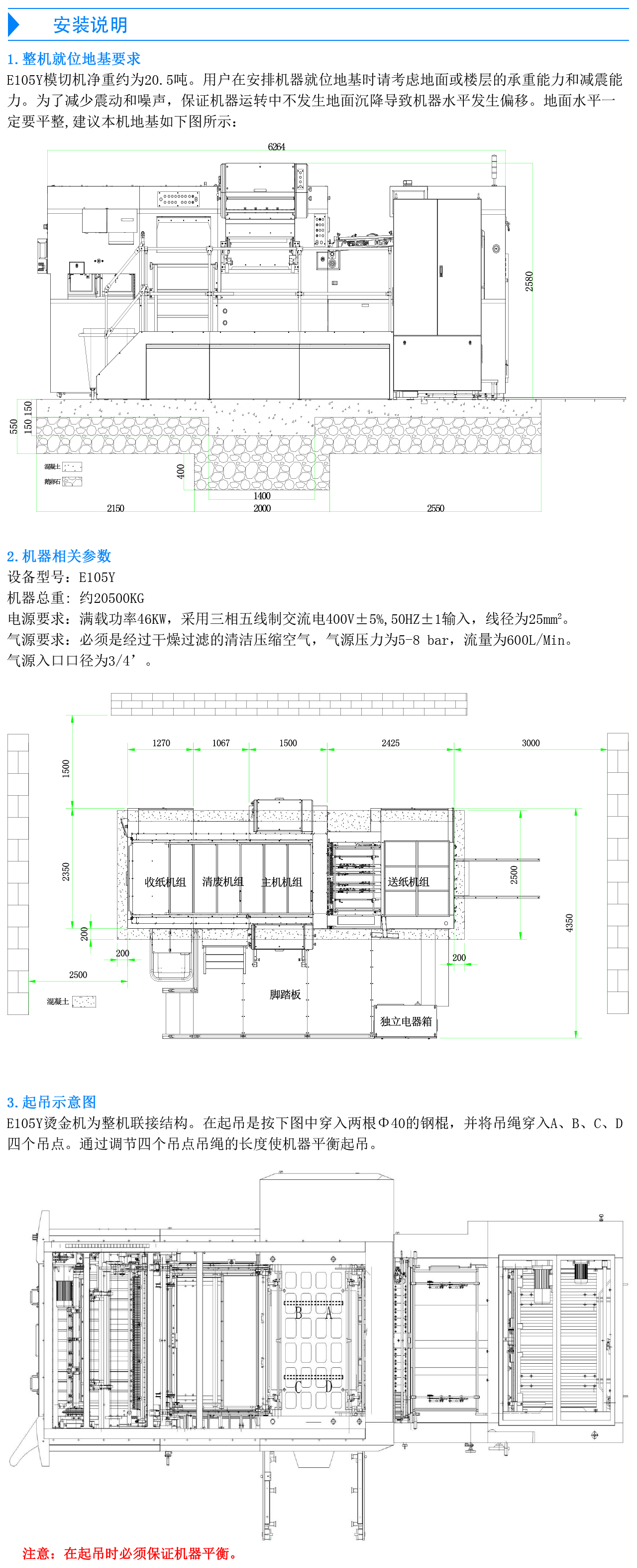 國望全自動燙金模切機(jī)E105Y-5.jpg