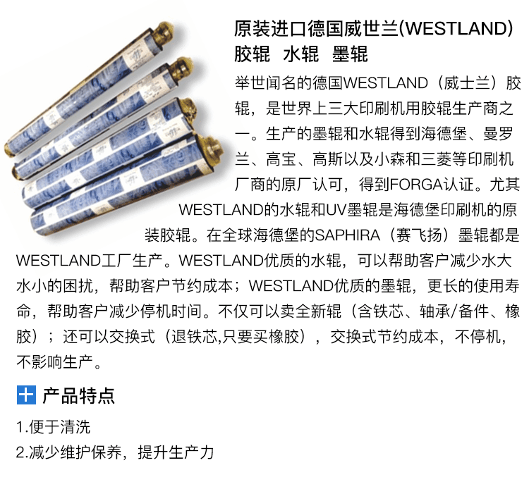 原裝進(jìn)口德國威世蘭-1.png